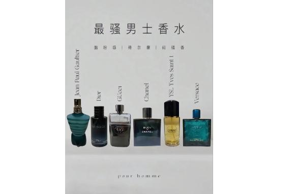 男士香水和女士香水的區別？男士使用香水有什么建議？