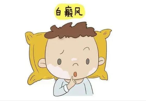 嬰兒皮膚有白塊是白癜風(fēng)嗎？白癜風(fēng)會(huì)遺傳嗎？